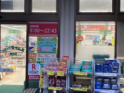 SEIMS Horikiri Shop 사진 3