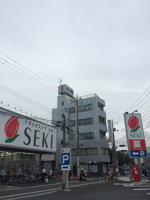 Drug Store SEKI Motoki Shop 사진 2