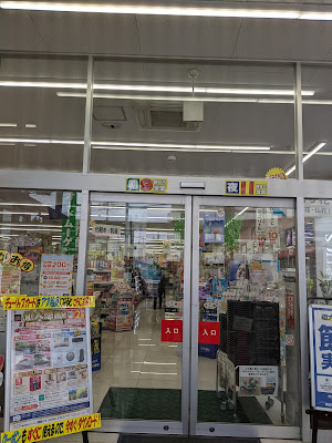 Drug Store SEKI Motoki Shop 사진 4