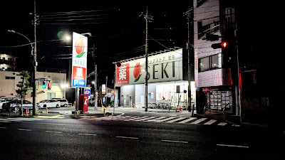 Drug Store SEKI Motoki Shop 사진 3