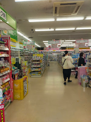 どらっぐぱぱす カリブ梅島店 사진 3