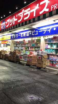 Universal Drug Store 사진 4