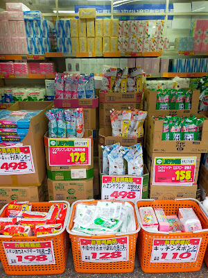 Universal Drug Ayase 사진 5