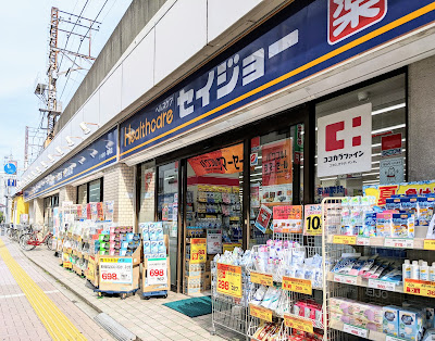 ココカラファイン いわい亀有店 사진 5