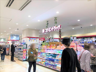 Kokumin Drug 사진 4
