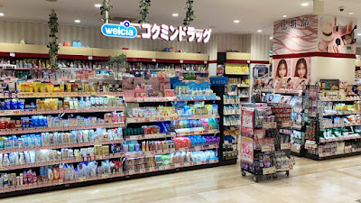 Kokumin Drug 사진 2