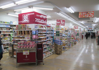 Kokumin Drug 사진 3