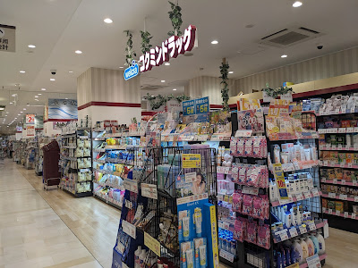 Kokumin Drug 사진 5