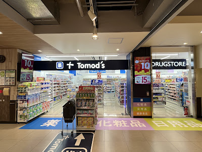 トモズ 亀有駅北店 사진 3