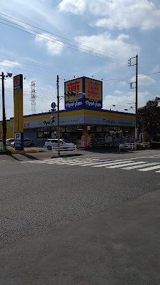 Drugstore Matsumotokiyoshi twentieth century Hill shop 사진 3