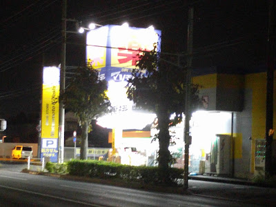Drugstore Matsumotokiyoshi twentieth century Hill shop 사진 2
