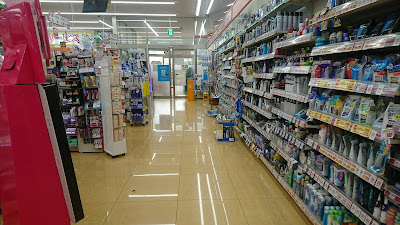どらっぐぱぱす 赤塚新町店 사진 4