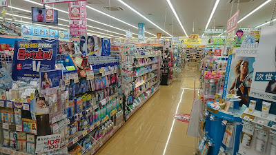 どらっぐぱぱす 赤塚新町店 사진 2