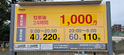 Times Tokumaru 1-Chome 사진 5