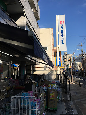 Iwai Shimurasakaueten Pharmacy 사진 3