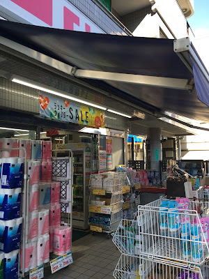 Iwai Shimurasakaueten Pharmacy 사진 4