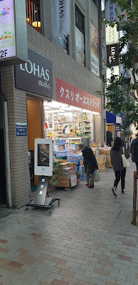 OS DRUG Akabane 사진 4