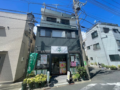 薬ウツノミヤ 사진 2