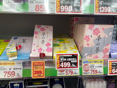 Seki Aoiten Pharmacy 사진 4