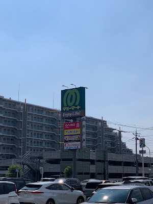 ドラッグストア マツモトキヨシ マミーマート松戸新田店 사진 3