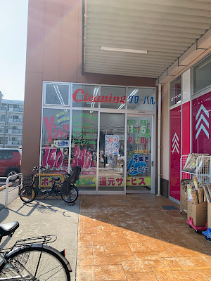 ドラッグストア マツモトキヨシ マミーマート松戸新田店 사진 5