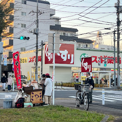 Sugi Drug 사진 2