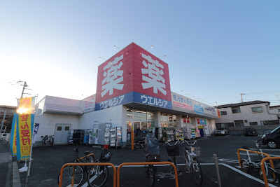 Welcia Adachi Kaga 사진 4