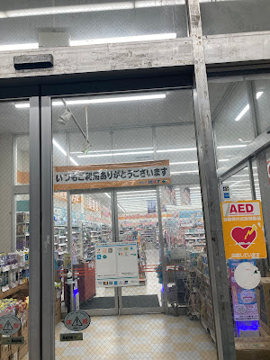 ぱぱす江北６丁目店 사진 3