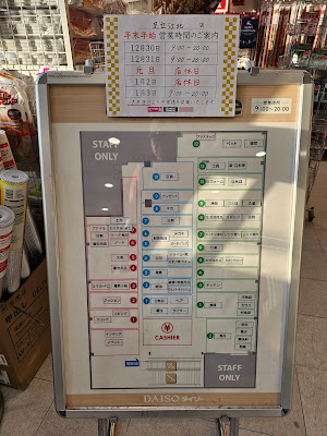 DAISO 사진 4