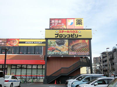 선드러그 호키마점 사진 3