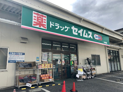 Drug Seims Oyata 사진 2