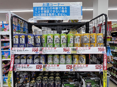 Sundrug Higashi Mizumoto store 사진 2