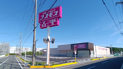 Drugstore Cosmos Nobidome Store 사진 3