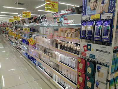Drugstore Cosmos Nobidome Store 사진 2