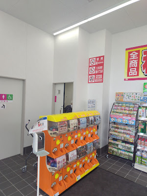 Drugstore Cosmos Nobidome Store 사진 5