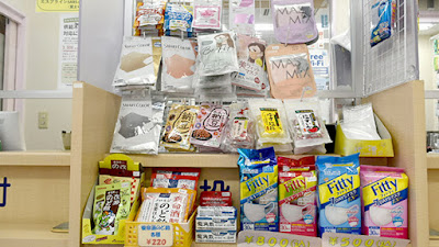 Wynn Chozaikeyaki Pharmacy 사진 3