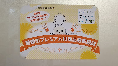 Wynn Chozaikeyaki Pharmacy 사진 5