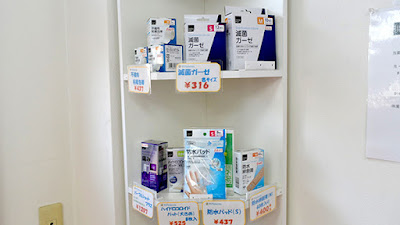 Wynn Chozainegishidai Pharmacy 사진 5