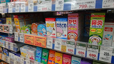 Drug Store Seki Todakoen 사진 5