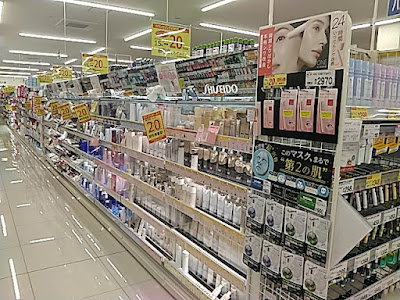 Cosmos Niizominamiten Pharmacy 사진 2
