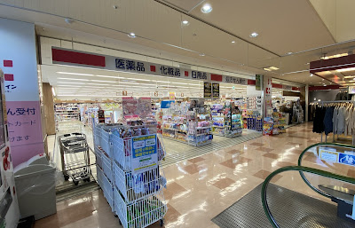 Cocokara Fine Kawaguchi 사진 3
