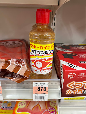 Welcia Kawaguchi Sakaecho 사진 3