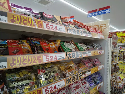 Welcia Kawaguchi Asahi 5-chome Shop 사진 3