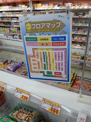 ユニバーサルドラッグ 草加瀬崎店 사진 2