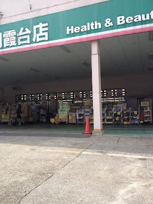 Drug SEIMS 사진 3