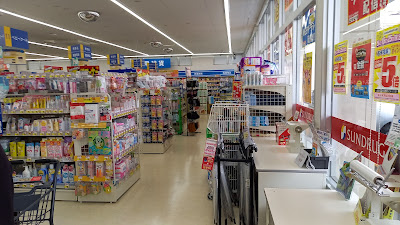 Sundrug Toda Niizo store 사진 2