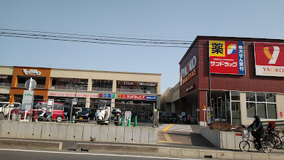 Sandoraggu Shikiten 사진 3