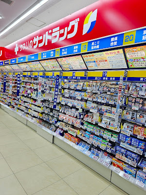 サンドラッグ 蕨北町店 사진 2