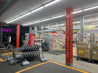 Drugstore SEKI (Hatogaya branch) 사진 3