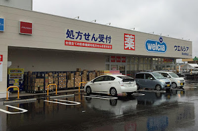 Welcia Soka Yanagishima 사진 4